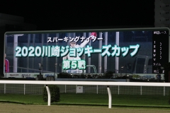 200918 2020川崎ジョッキーズカップ第5戦-03