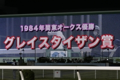 201113 森下博元騎手引退セレモニー-03