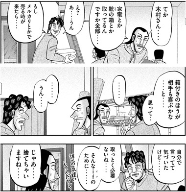 hantyou88-21031506.jpg