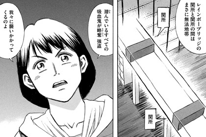 higanjima_48nichigo275-21030106.jpg