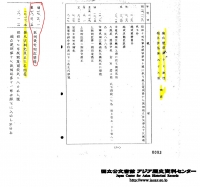 独立歩兵第90大隊