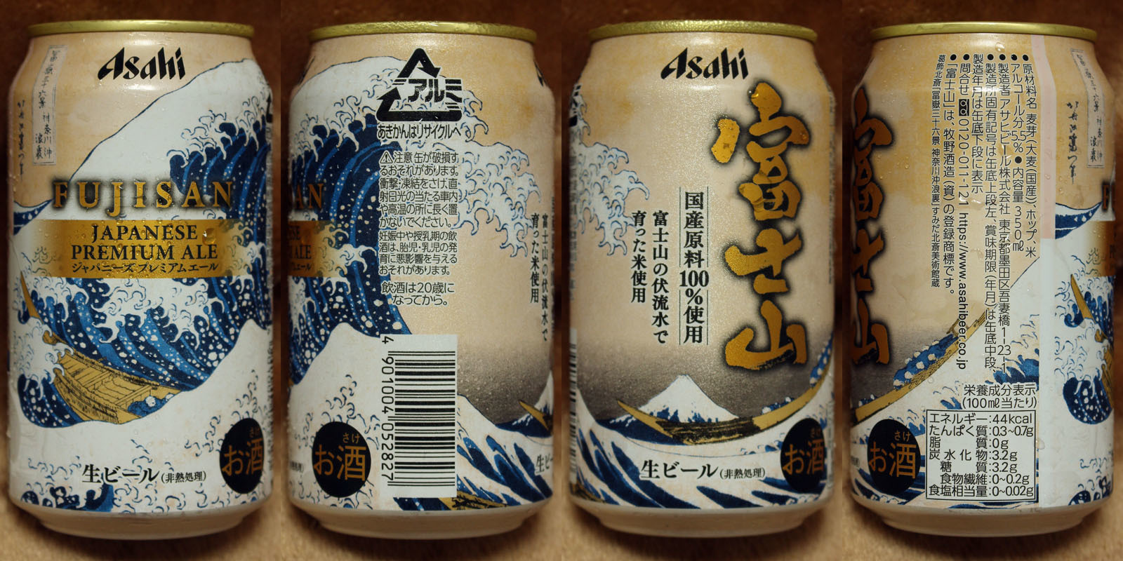 Asahi 富士山 缶 200817