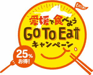 愛媛で食べよう　Go To Eatキャンペーン　ロゴ