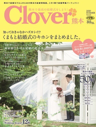 clover43表紙