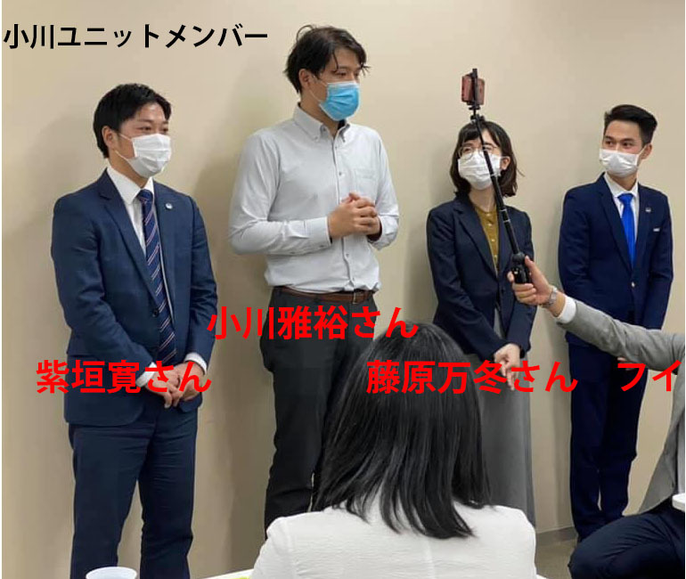 小川ユニット