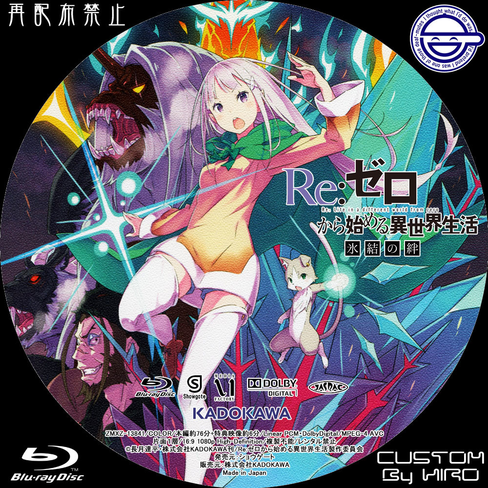 Re:ゼロから始める異世界生活 Blu-rayディスク 1〜3 小説つき - アニメ