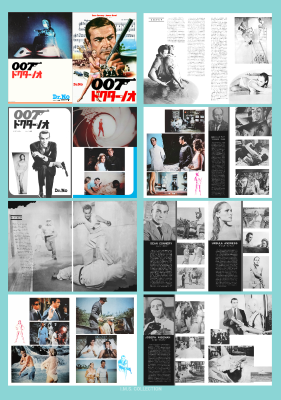 007 ドクター・ノオ 007 DR. NO | 万城目弾 展覧会の絵