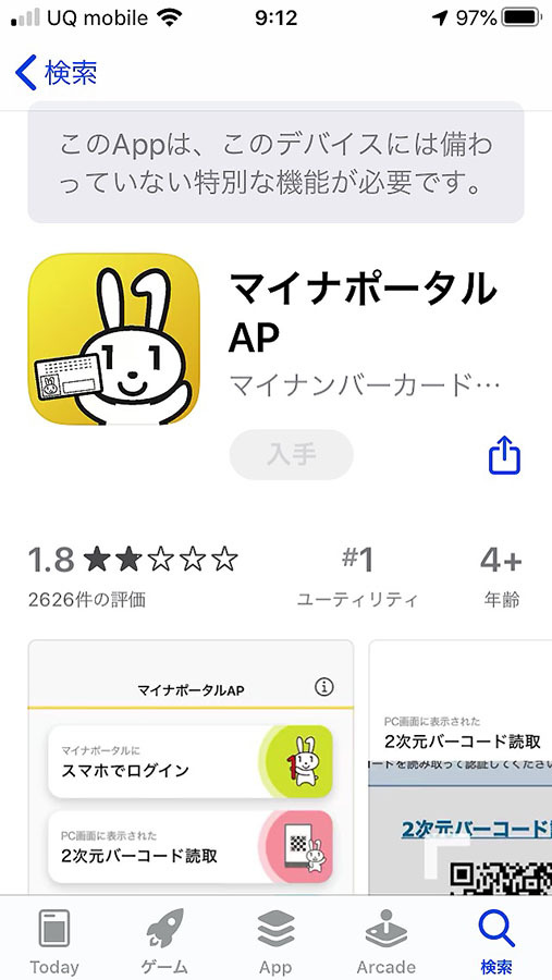 APアプリ
