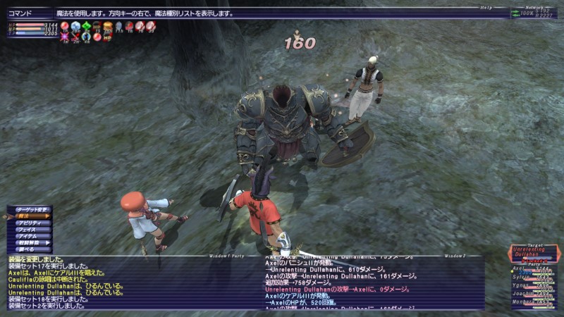 ff11gamesys123.jpg