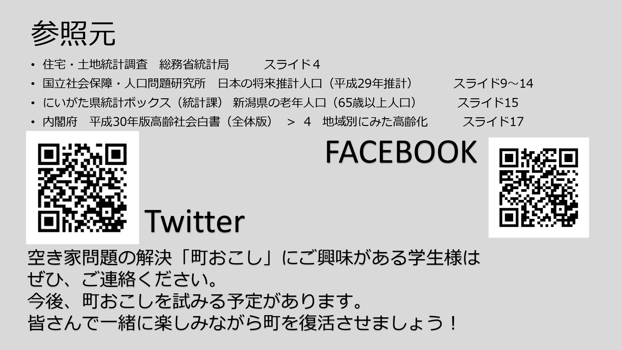 新潟大学_pages-to-jpg-0049