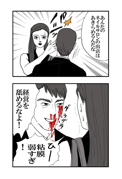 hanzawamitsu2