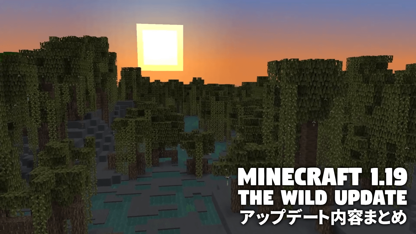 Minecraft_1_19_the_wild_update_45.png