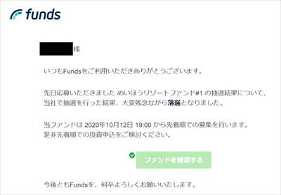 Funds20201007_R.jpg