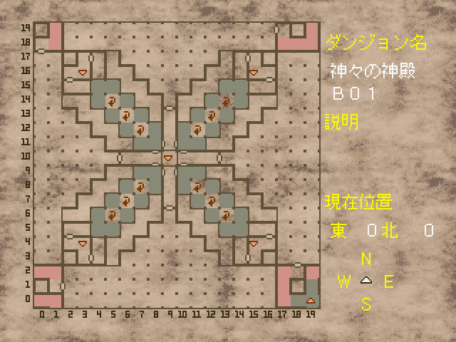 エンパイア 神々の神殿地下1階