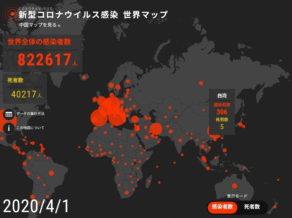 新型 コロナ 感染 世界 マップ