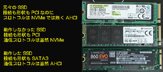 VAIO PRO13 SSD換装成功／MZHPU256HCGL-00000 | 日に新た