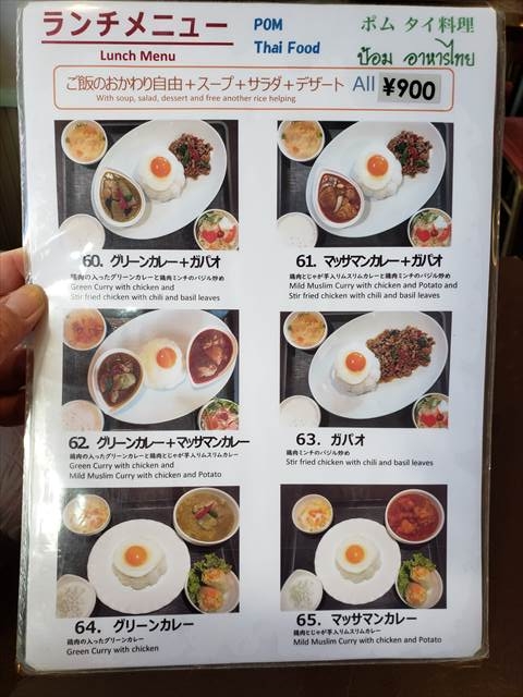 20201221_110220_R タイ南部の本場メシが食べられる名店、激辛料理クアクリング（1000円）があるらしいけど、この日はランチ