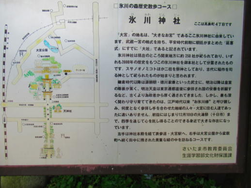 202　　氷川神社(1)