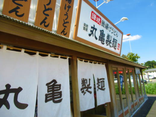101　　丸亀製麺(1)