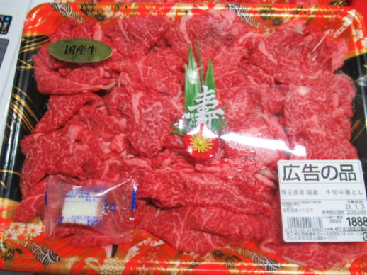 206　　牛肉(1)