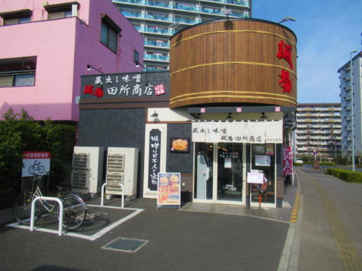 101　　田所商店(1)
