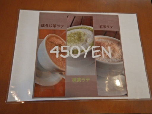 ラテ