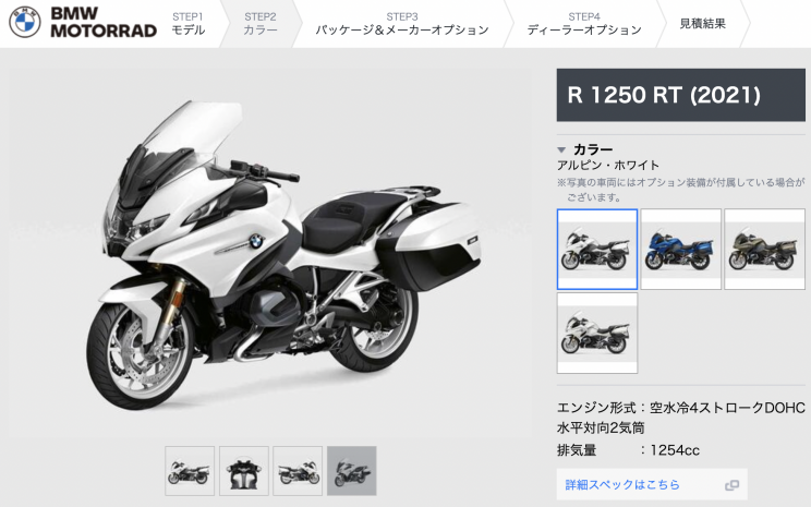r1250rt_wht.png