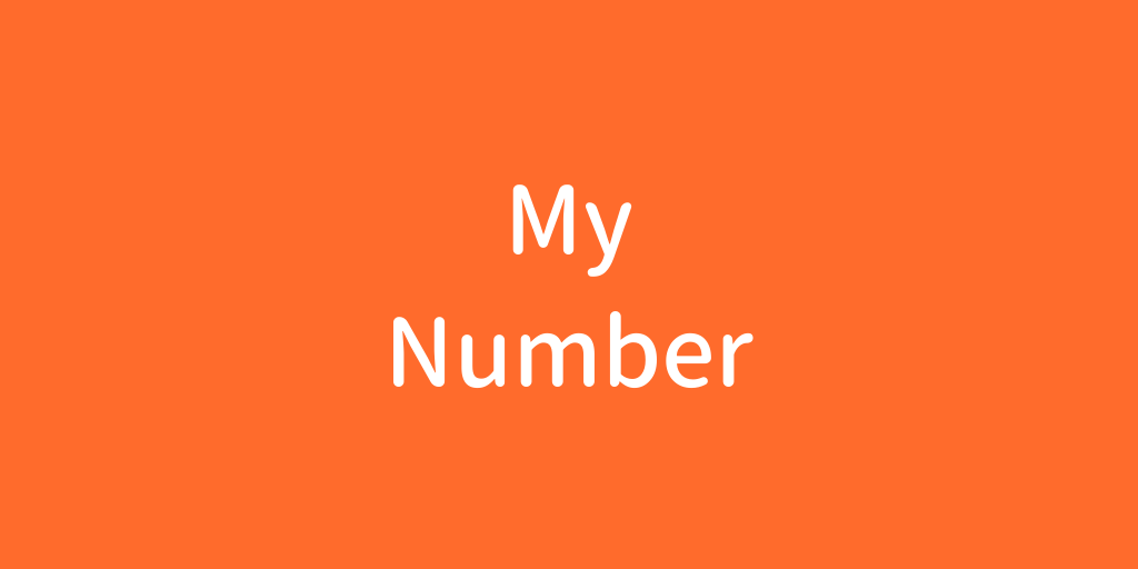 mynumbercard.png