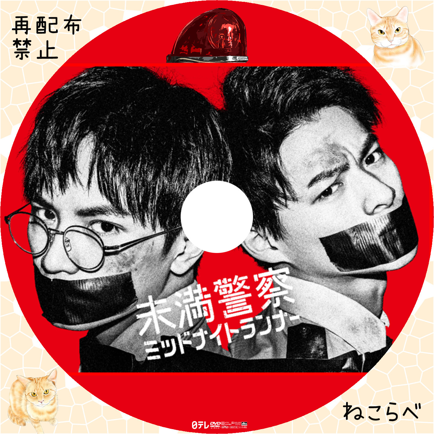 未満警察DVD cutacut.com