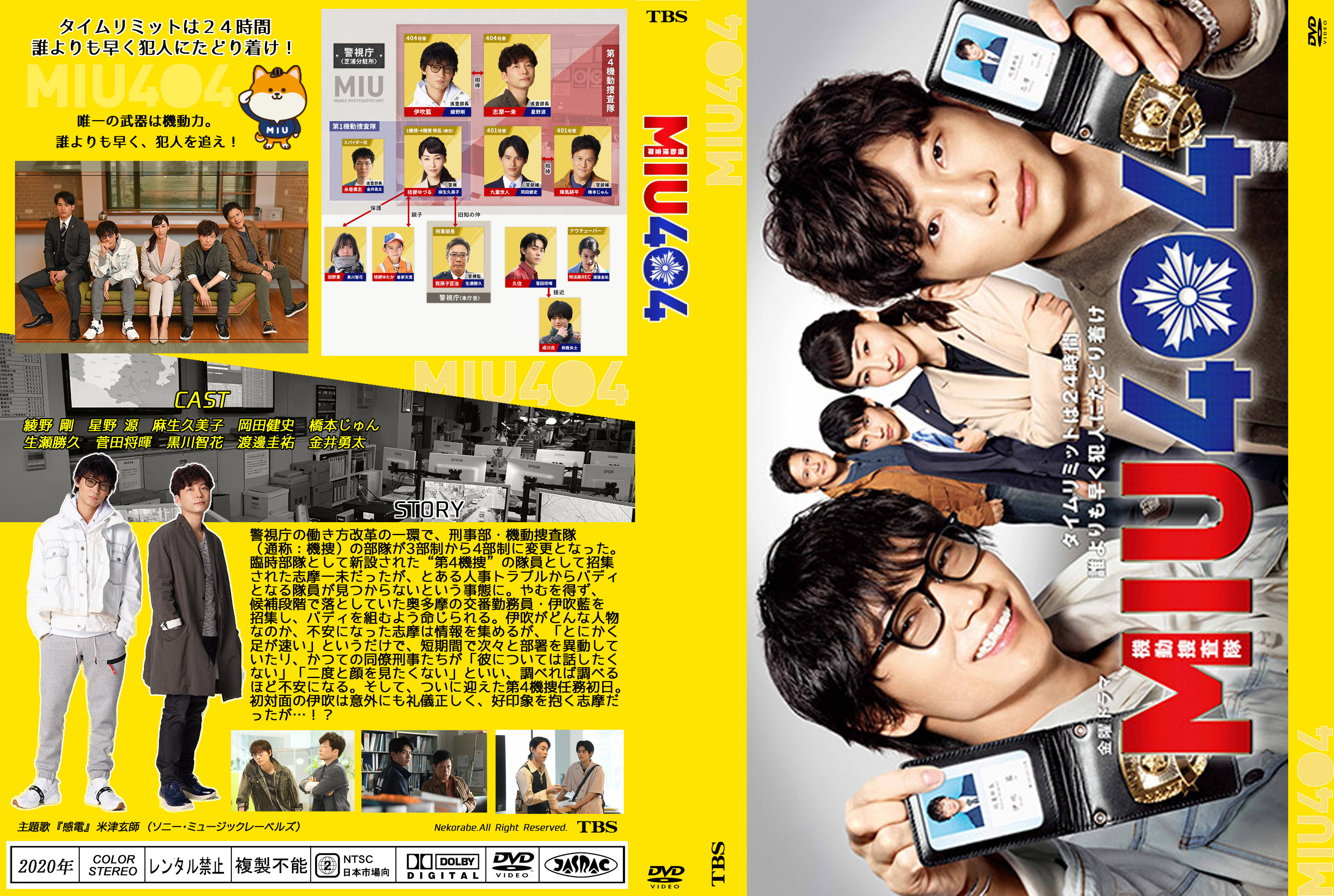 人気海外一番 MIU404 DVD ecousarecycling.com