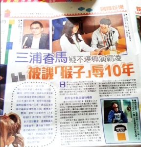 台湾の新聞