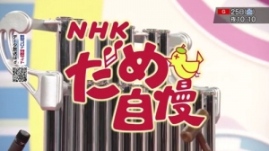 NHK 1122 プレマップ