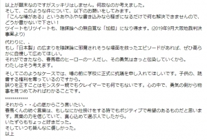「日本製」の暗号メッセージを信じる人へ2