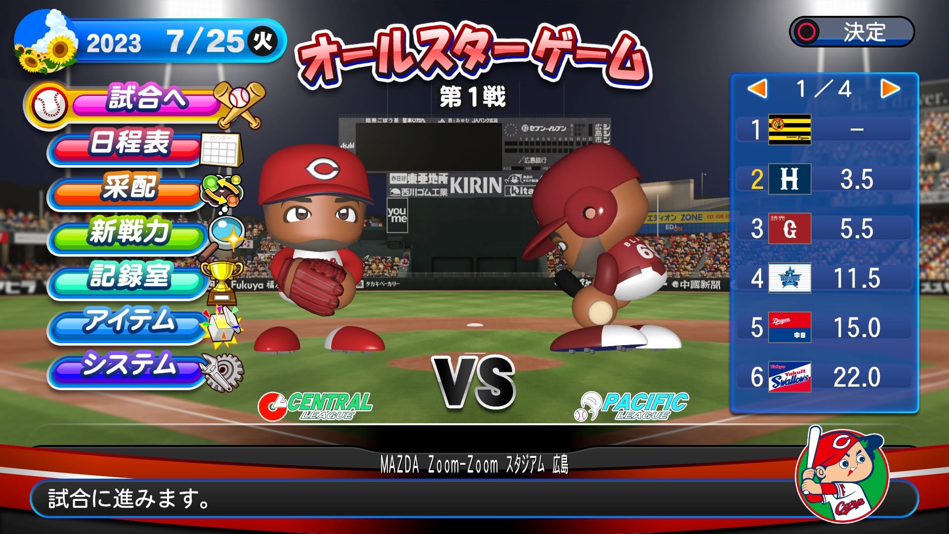 実況パワフルプロ野球2018_20200228194339
