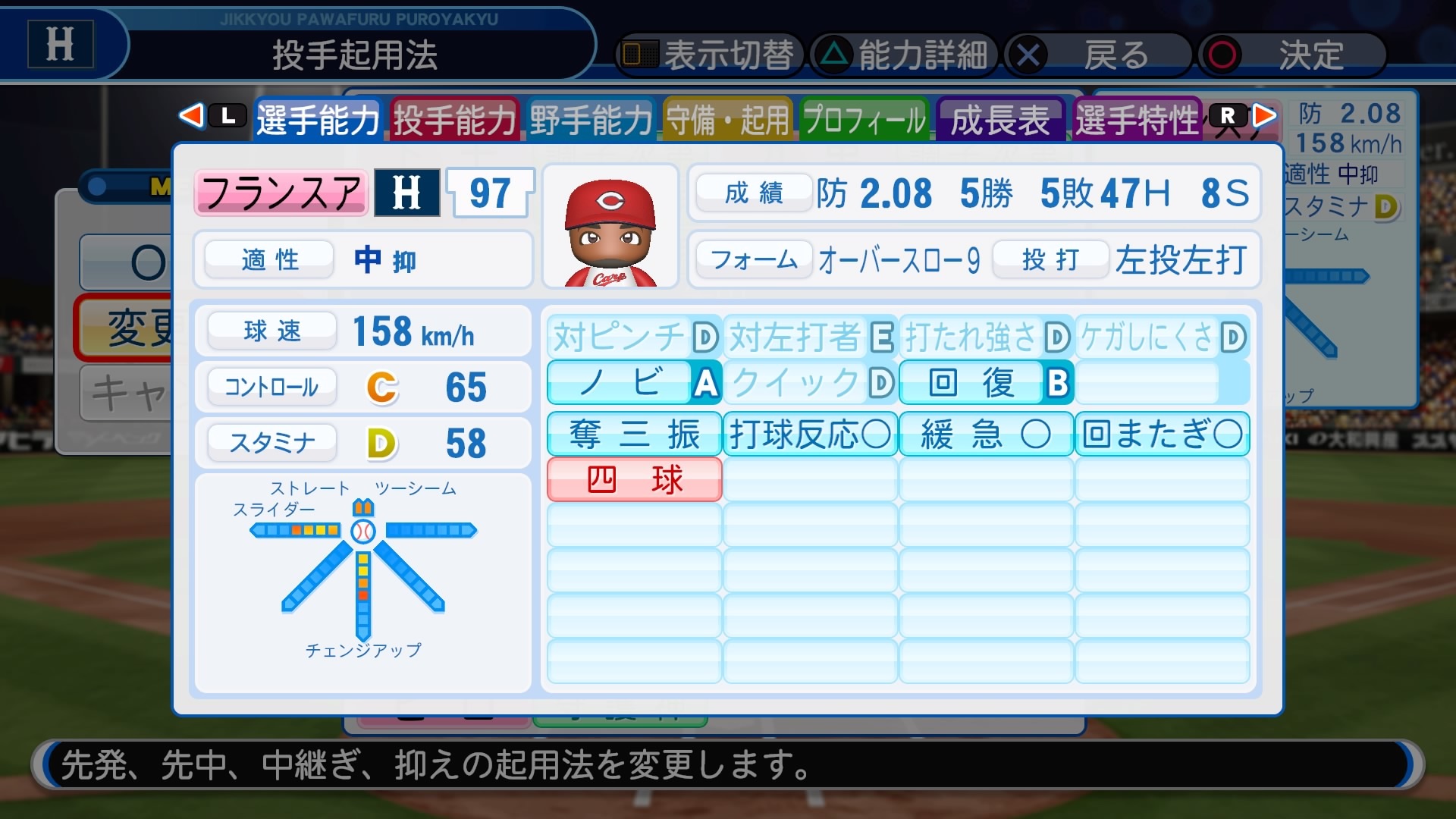 実況パワフルプロ野球2018_20200320224109