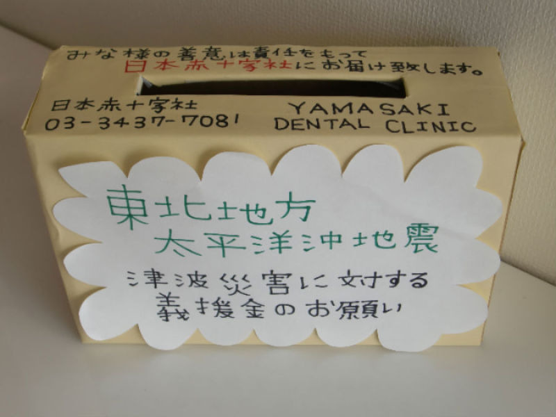 $山崎歯科クリニックのブログ