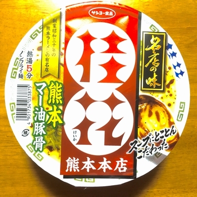 桂花カップ麺 (1)