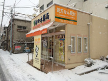 雪の店