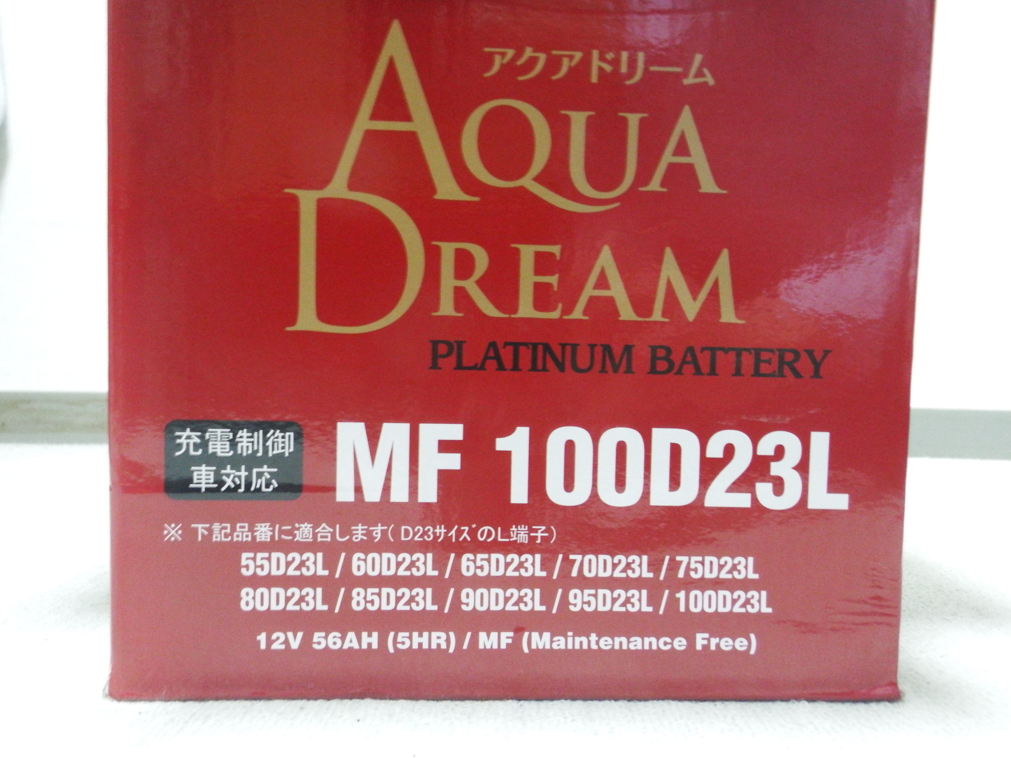 バッテリー交換 アクアドリーム AQUADREAM AD-MF 100D23L | ポチとナッ