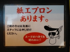 ラーメン☆ビリー 泉学院前店-3