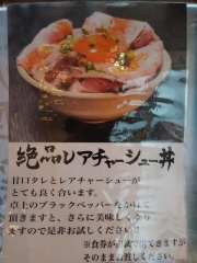 自家製麺 鶏そば いちむら【参】-6