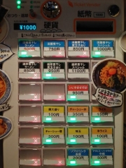 【新店】麺や 富嶽－12