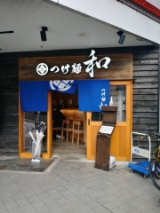 つけ麺 和 泉中央店【四】-13