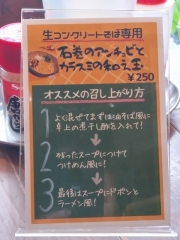 自家製麺 うろた-3