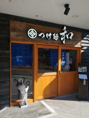つけ麺 和 泉中央店【六】ー２