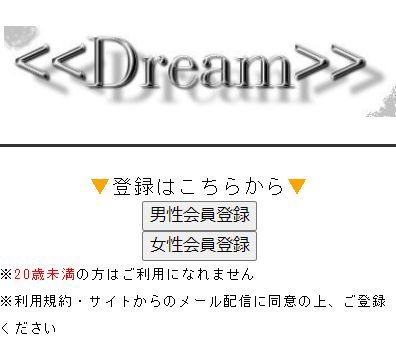 Dream/ドリーム（合同会社ドリーマーズ） サクラ