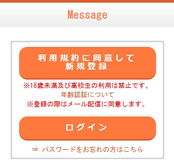 Message/メッセージ（MESSAGE SERVICE LIMITED） 詐欺