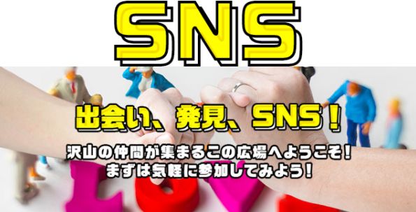 SNS（Eternity Mate Limited） 詐欺