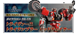 bnr_diaclone_trivers_da59.png