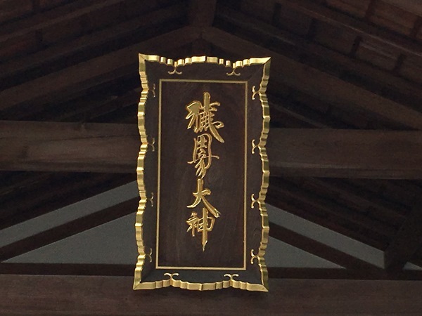 猿田彦神社１５